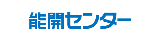 能開センター