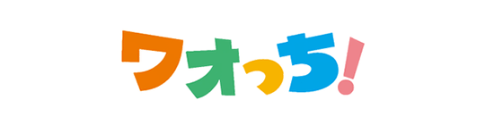 ワオっち！