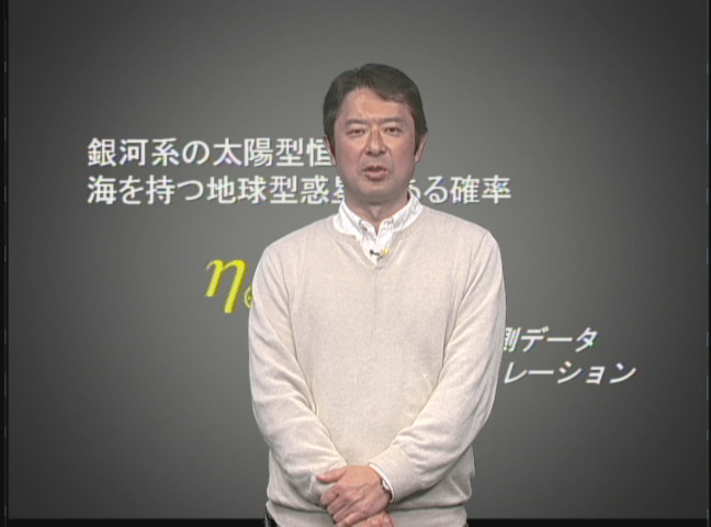 【「超教養講座」アーカイブ】惑星学最前線・系外惑星の謎に迫る～宇宙は惑星であふれている