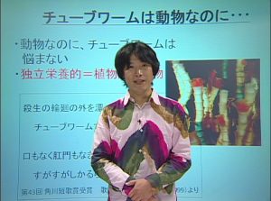 【「超教養講座」アーカイブ】「辺境生物学」入門～地球の端から探る宇宙生命の可能性