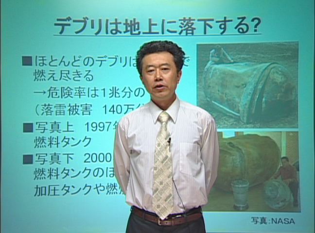 【「超教養講座」アーカイブ】スペース・デブリがもたらす脅威