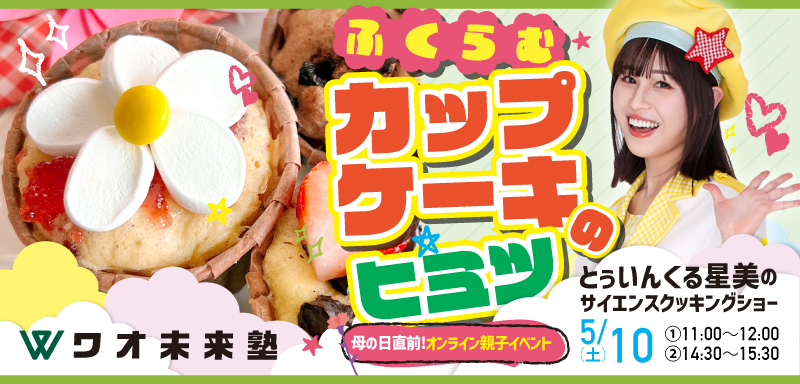 アイキャッチ画像